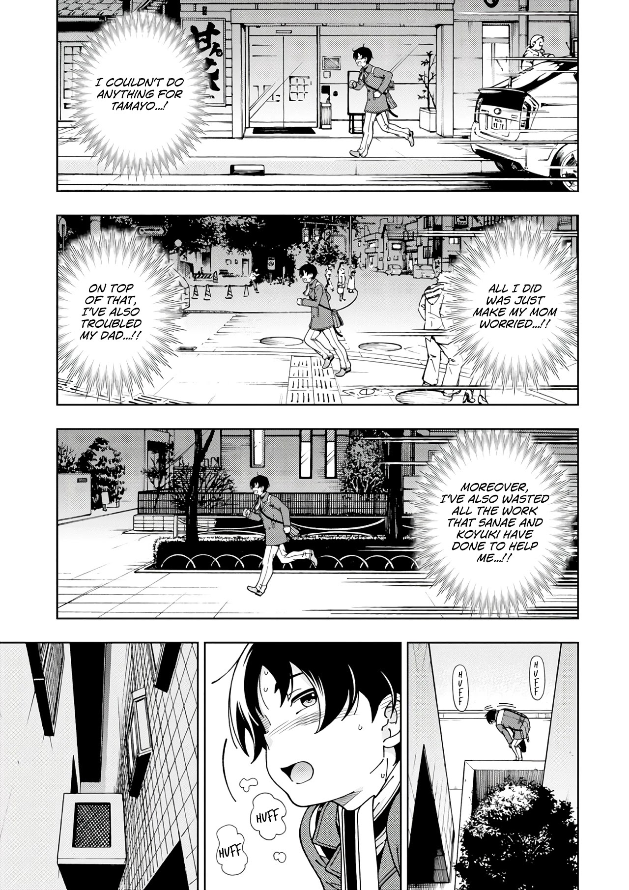 Iinazuke Kyoutei Chapter 53 #28