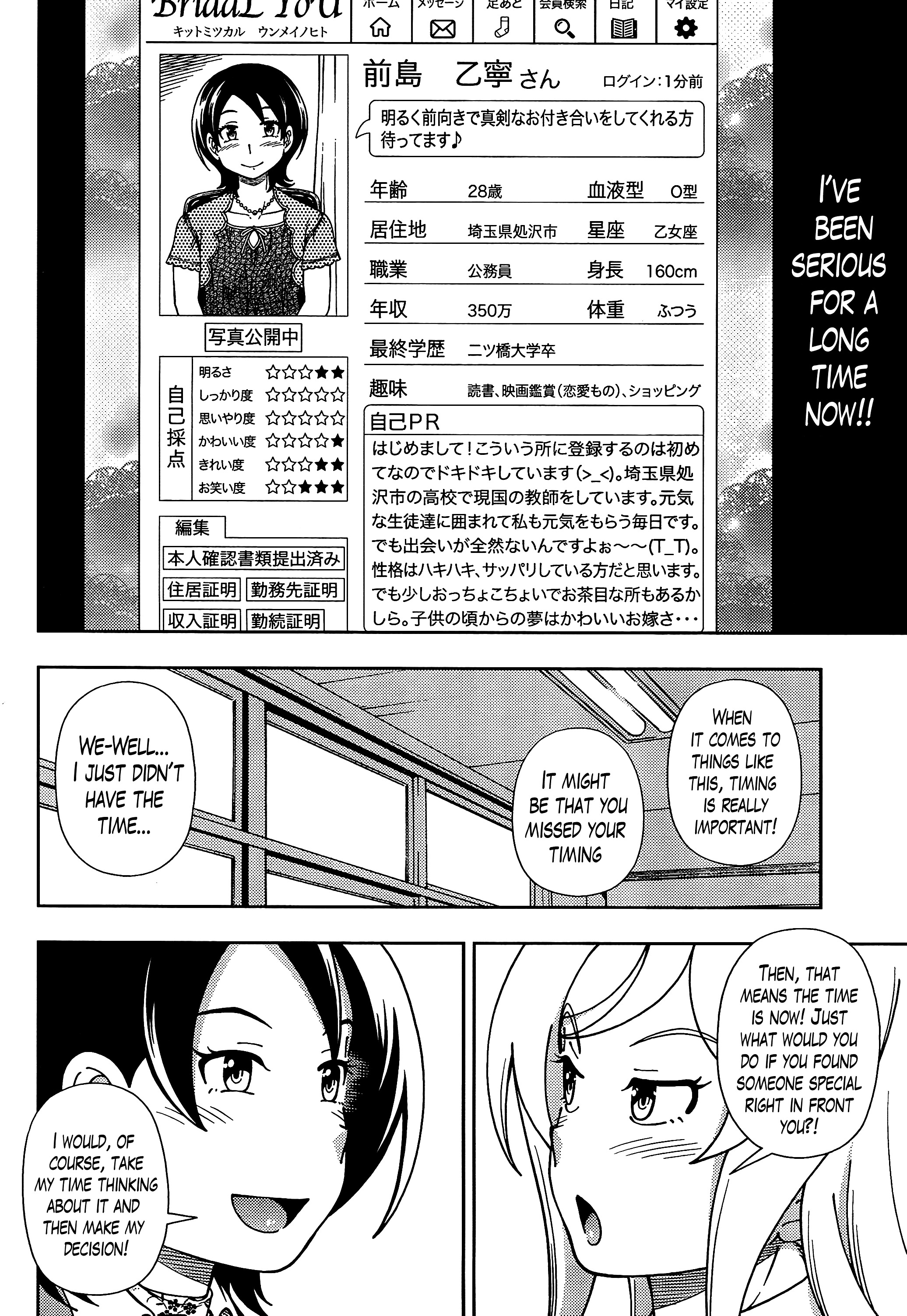 Iinazuke Kyoutei Chapter 40 #10