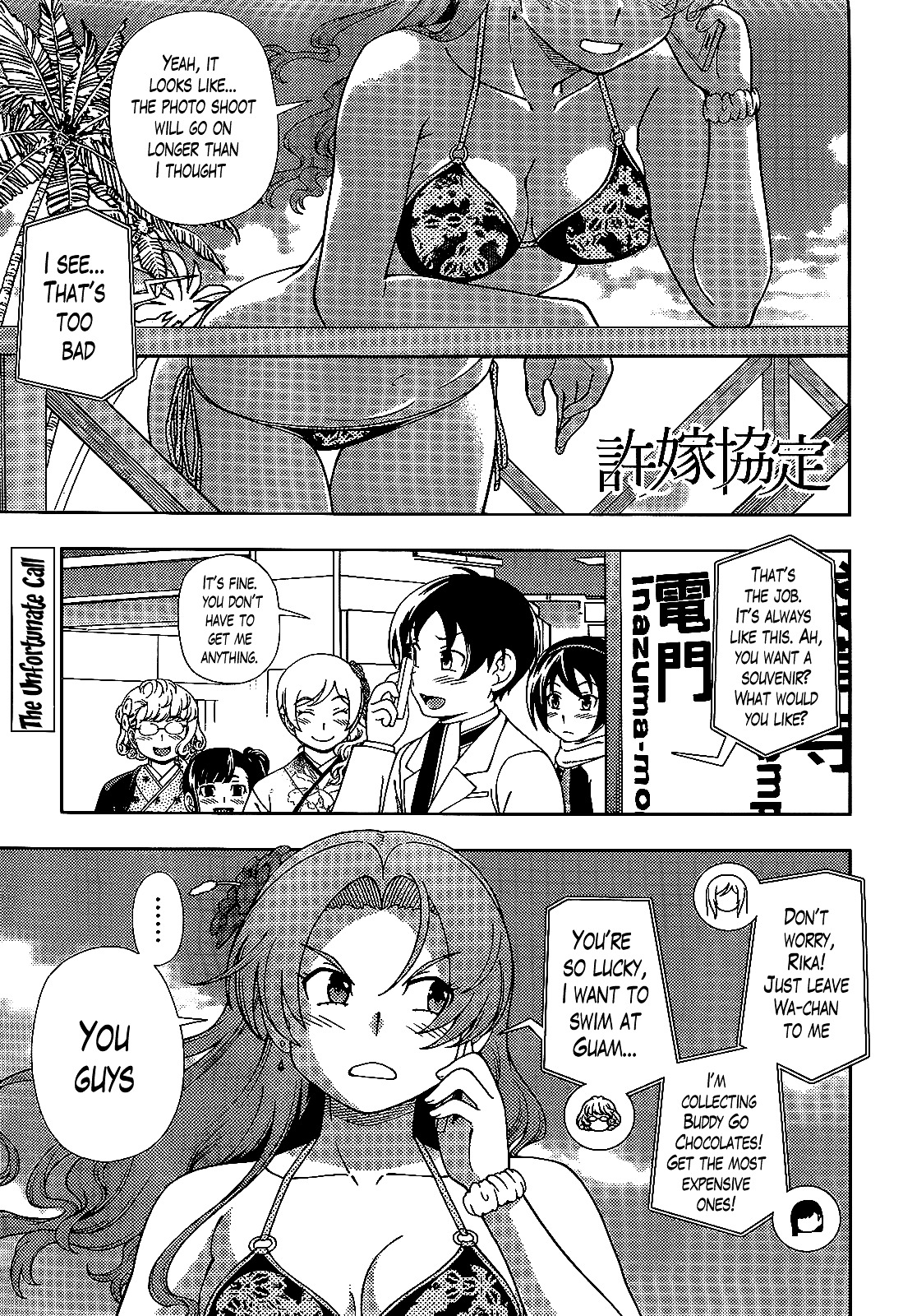 Iinazuke Kyoutei Chapter 36 #1