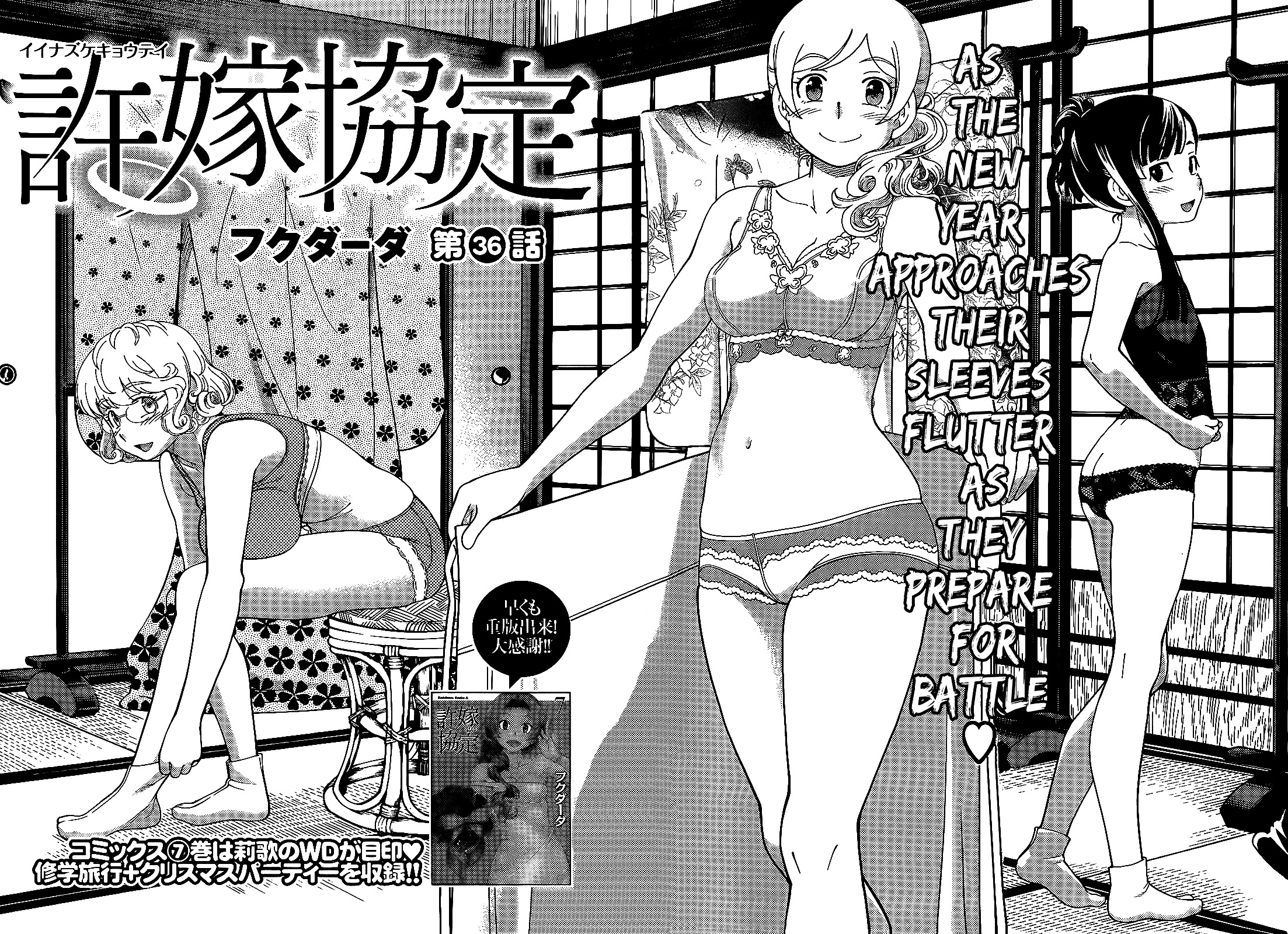 Iinazuke Kyoutei Chapter 36 #4