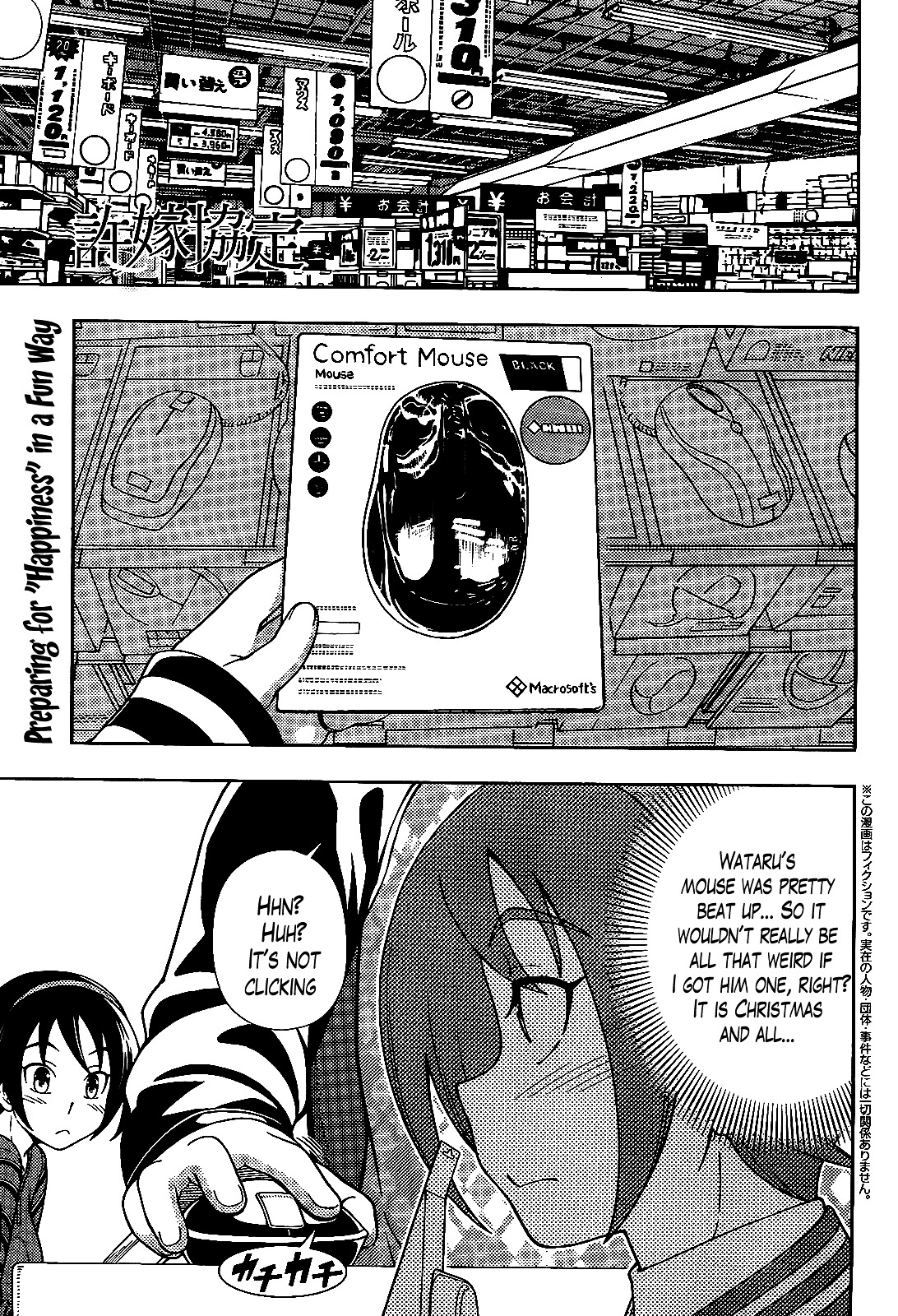 Iinazuke Kyoutei Chapter 33 #1