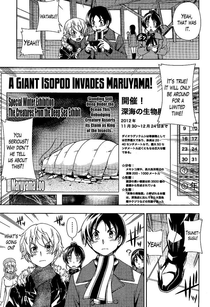 Iinazuke Kyoutei Chapter 28 #7