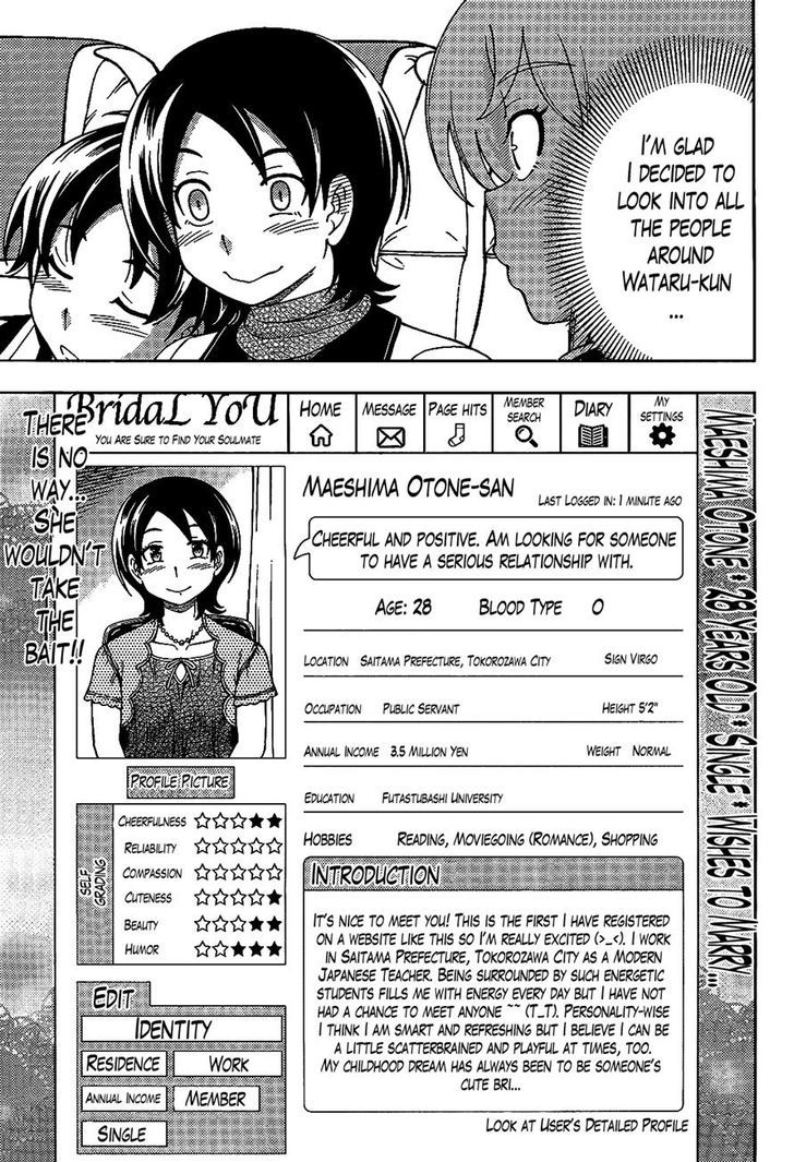 Iinazuke Kyoutei Chapter 27 #17