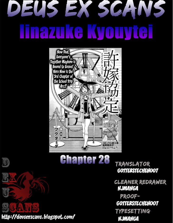 Iinazuke Kyoutei Chapter 28 #34