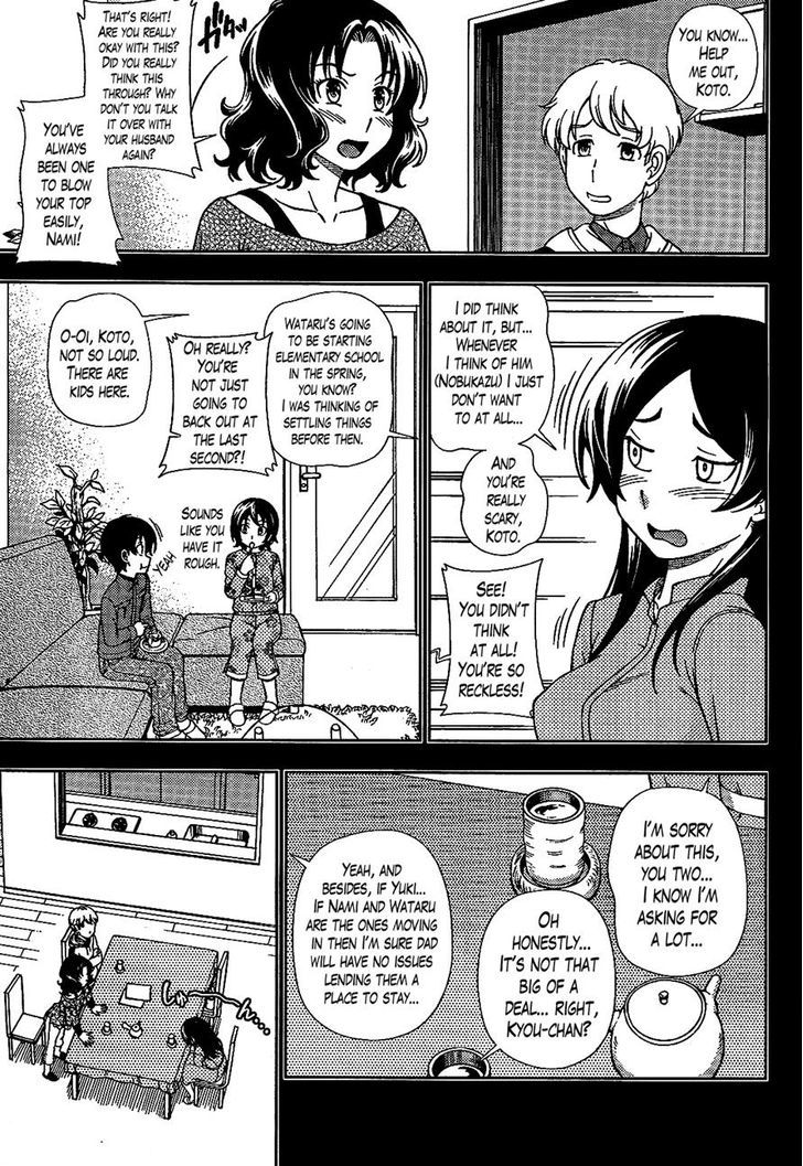 Iinazuke Kyoutei Chapter 23 #11