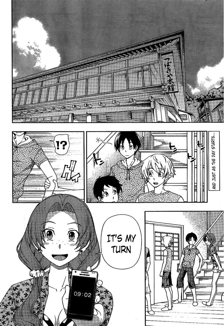 Iinazuke Kyoutei Chapter 17 #2