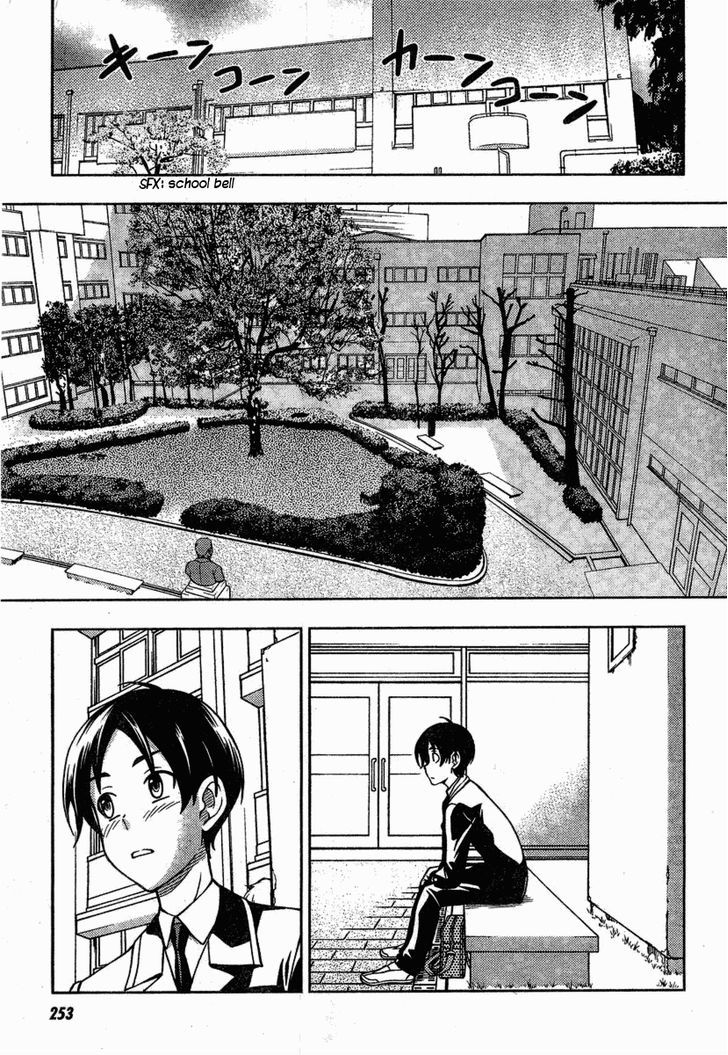 Iinazuke Kyoutei Chapter 2 #15