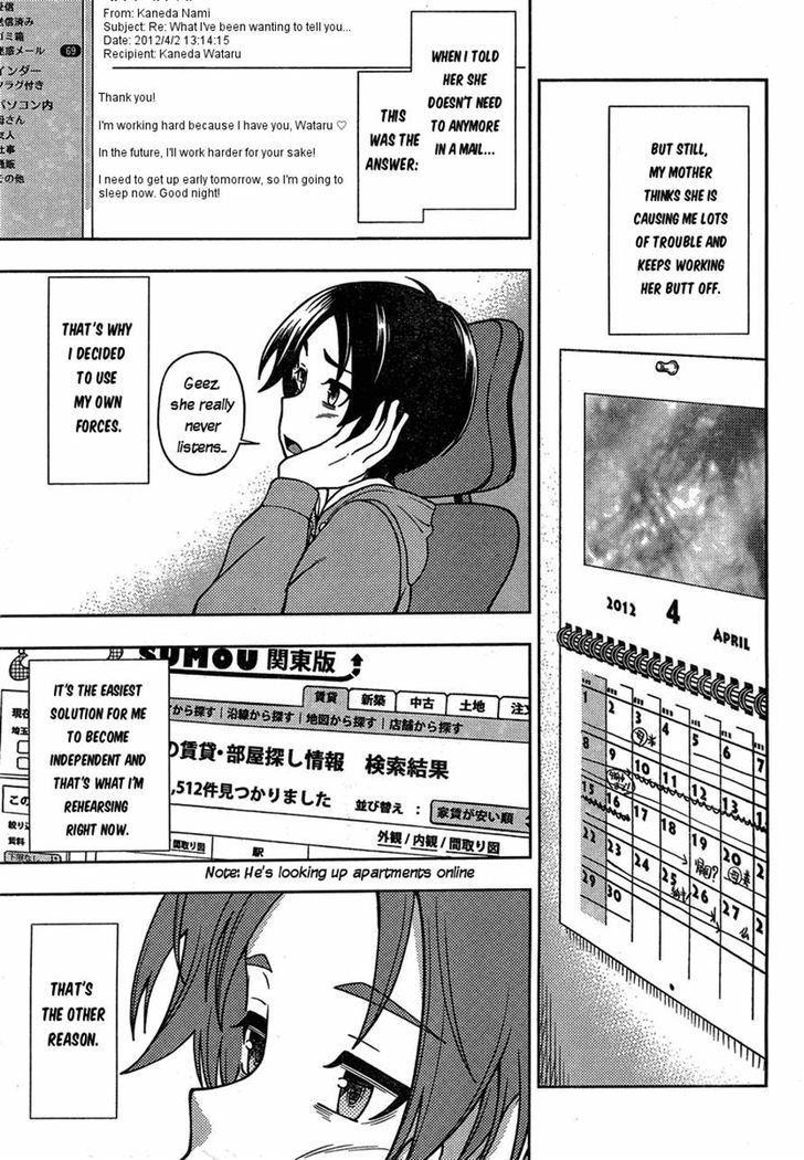 Iinazuke Kyoutei Chapter 1 #7