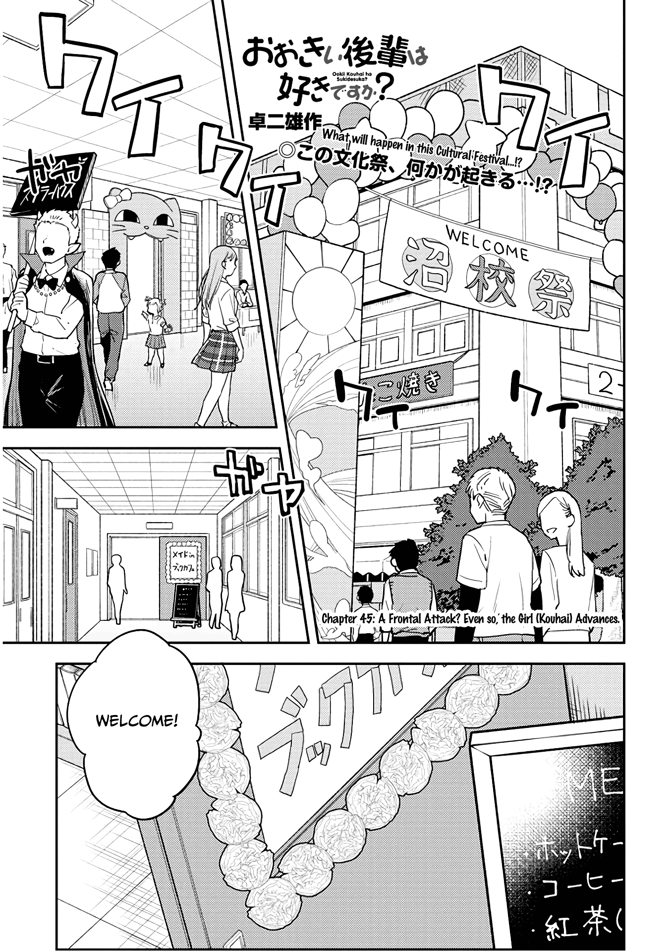 Do You Like Big Juniors? Chapter 45 #1