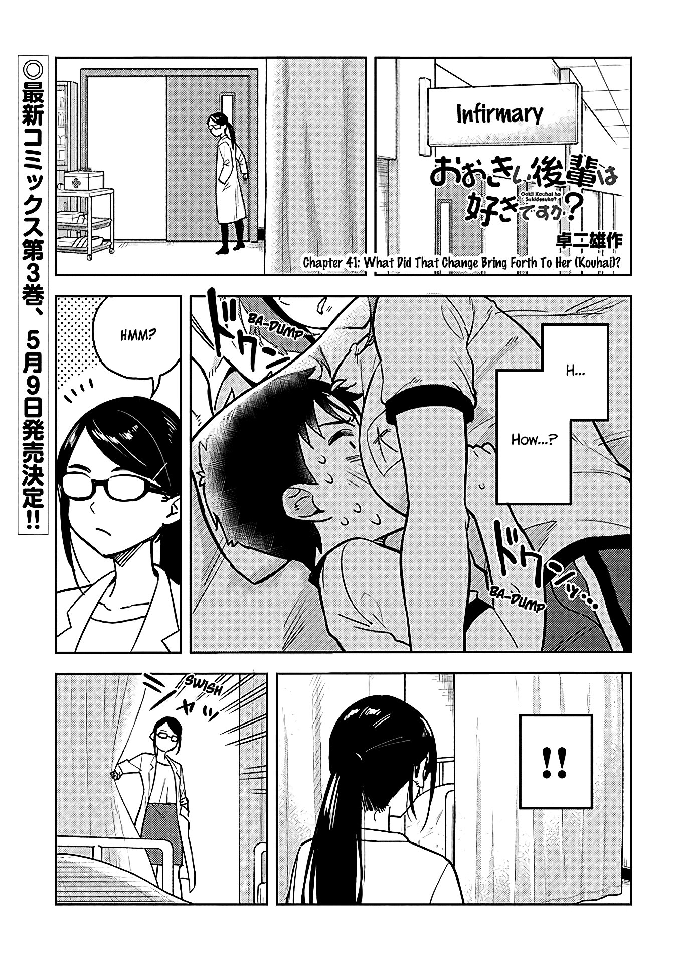 Do You Like Big Juniors? Chapter 41 #1