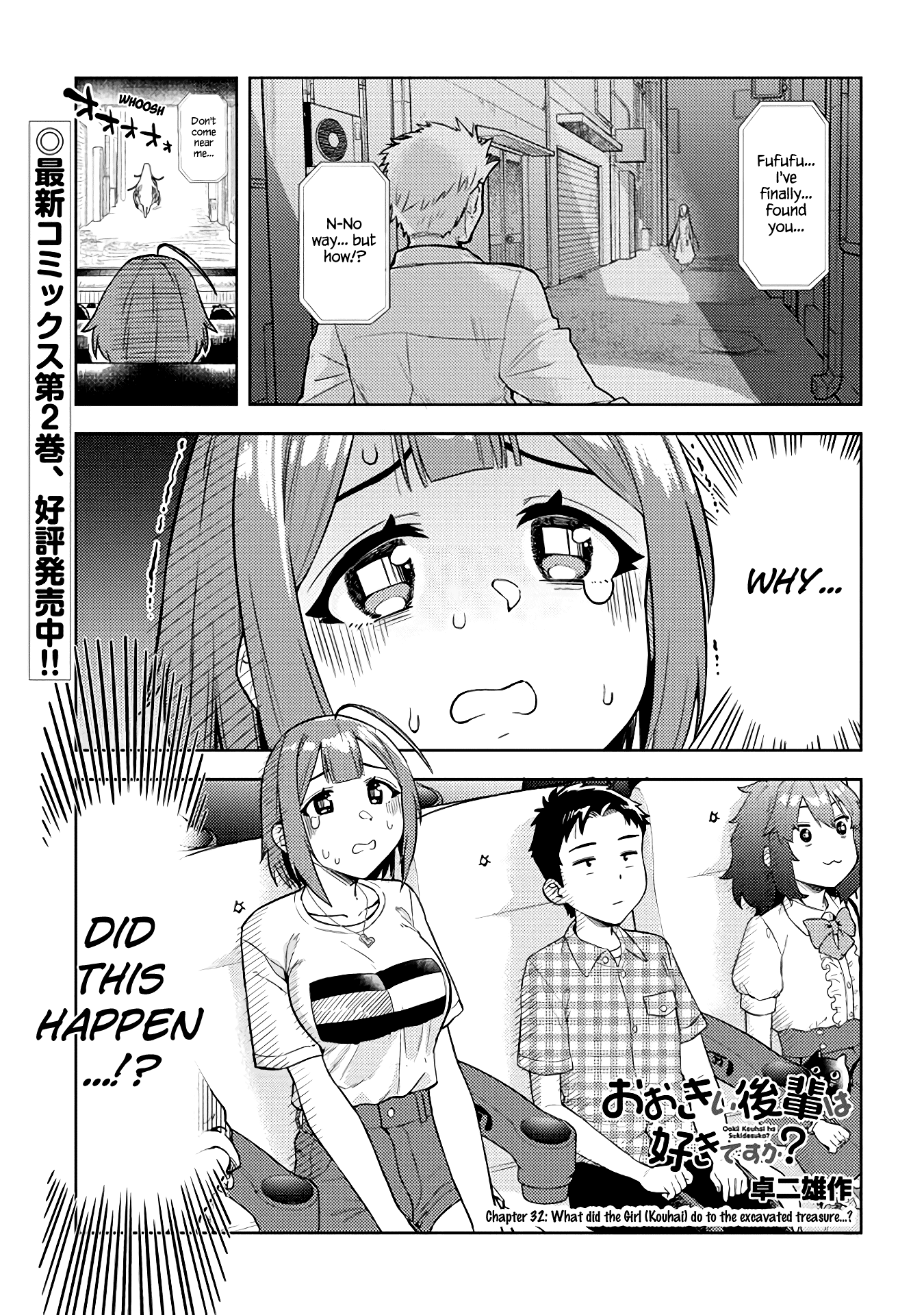 Do You Like Big Juniors? Chapter 32 #1