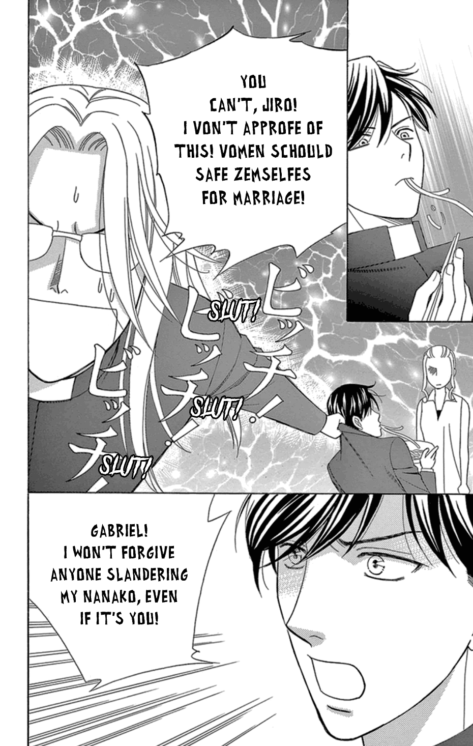 Mephistopheles Wa Dare? Chapter 7 #26