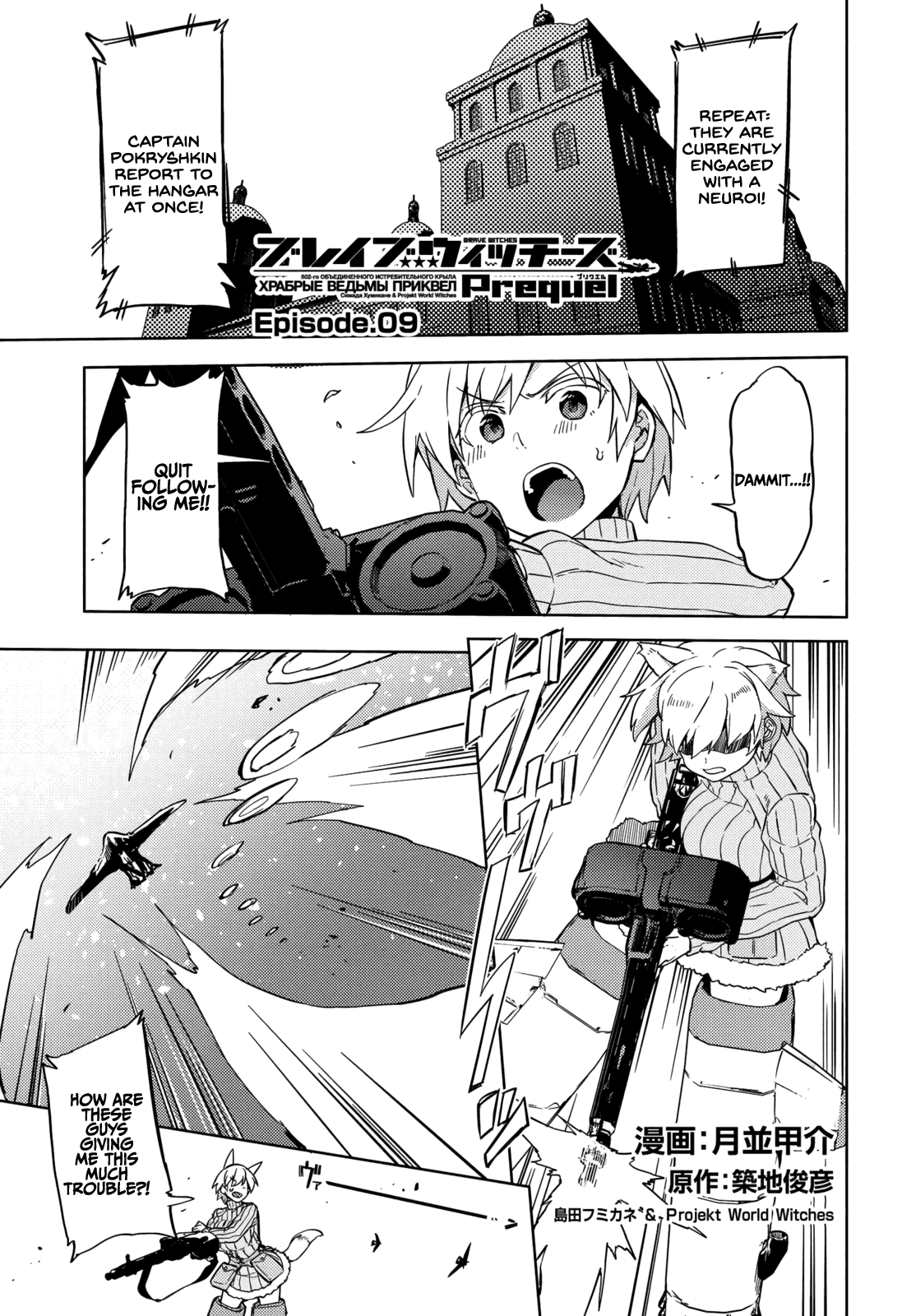 Brave Witches Prequel: The Vast Land Of Orussia Chapter 9 #1