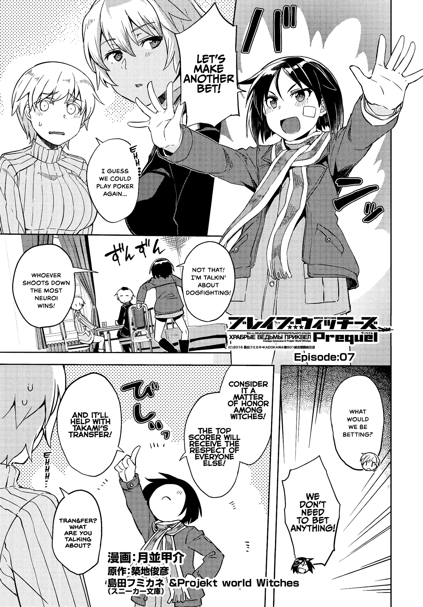 Brave Witches Prequel: The Vast Land Of Orussia Chapter 7 #1