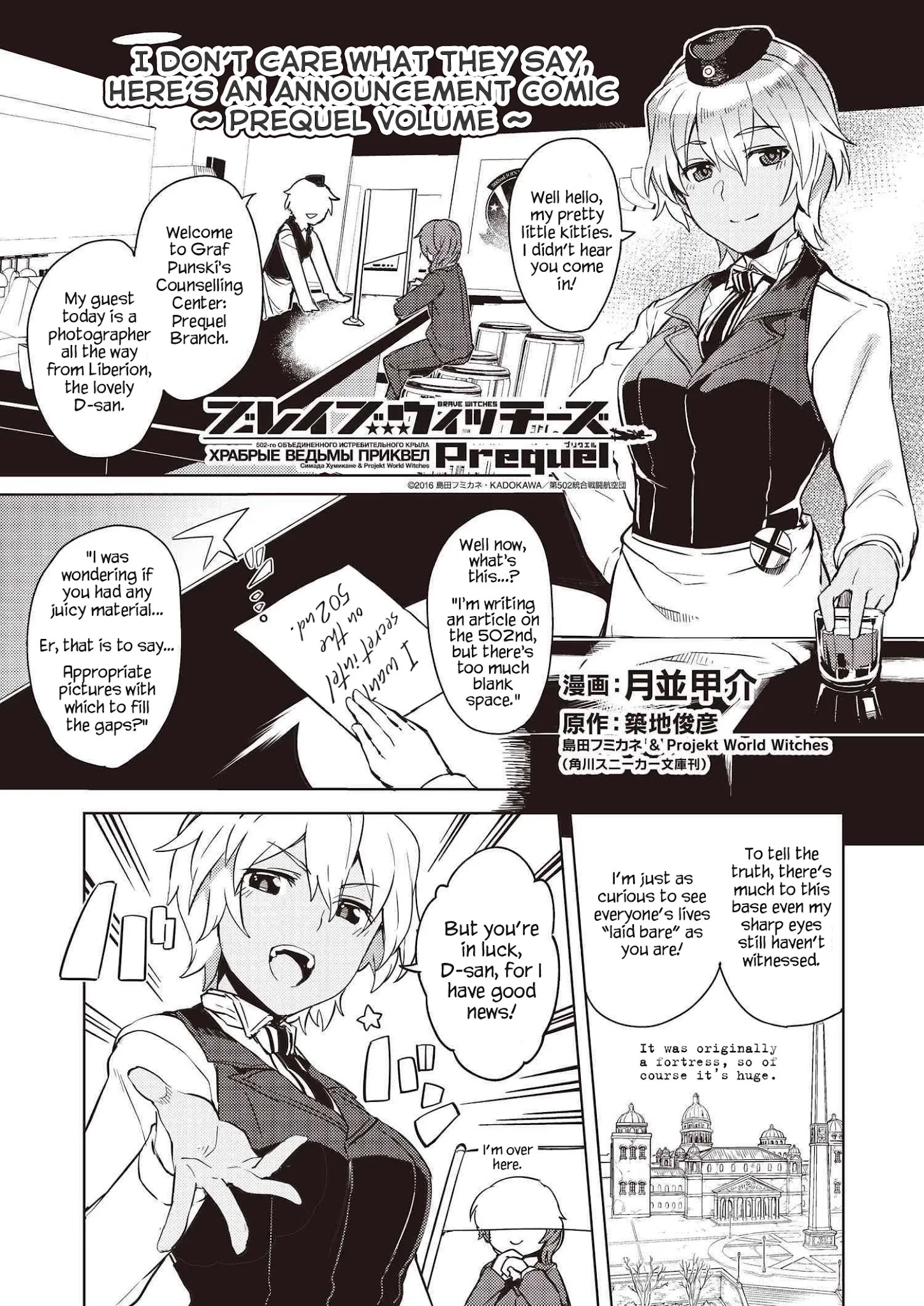 Brave Witches Prequel: The Vast Land Of Orussia Chapter 5 #28