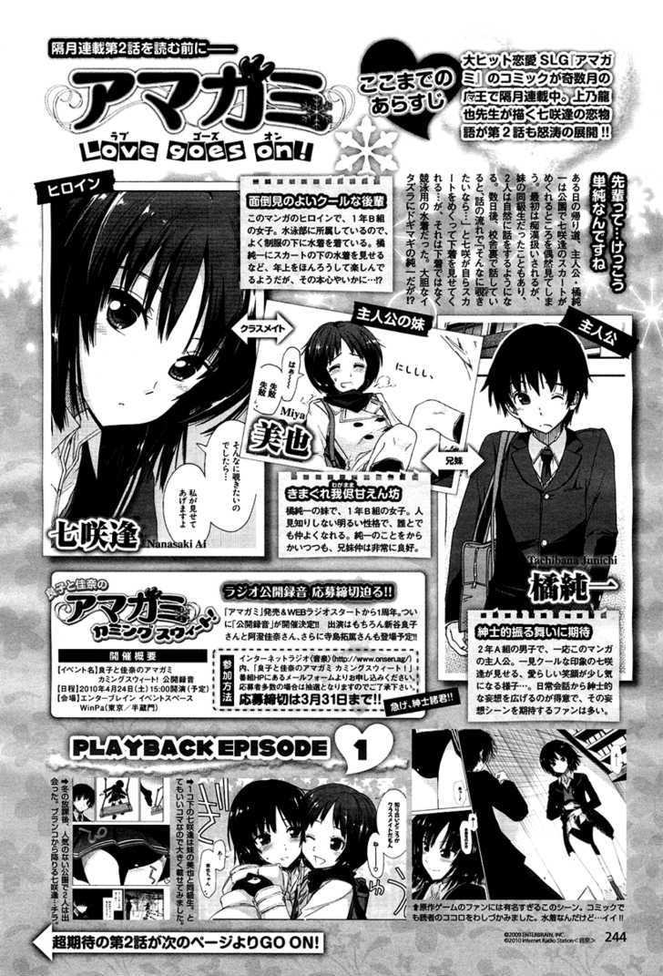 Amagami - Love Goes On! Chapter 2 #3