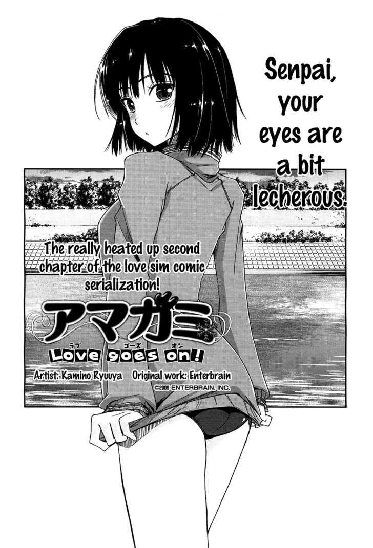 Amagami - Love Goes On! Chapter 2 #4