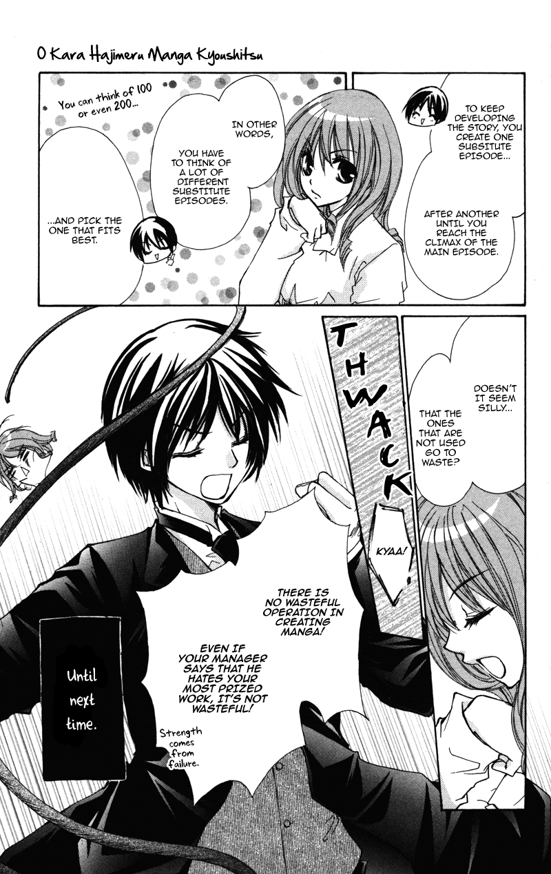 0 Kara Hajimeru Manga Kyoushitsu Chapter 7 #15