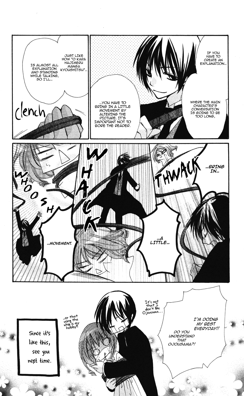 0 Kara Hajimeru Manga Kyoushitsu Chapter 7 #22