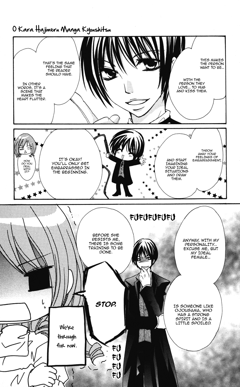 0 Kara Hajimeru Manga Kyoushitsu Chapter 7 #25