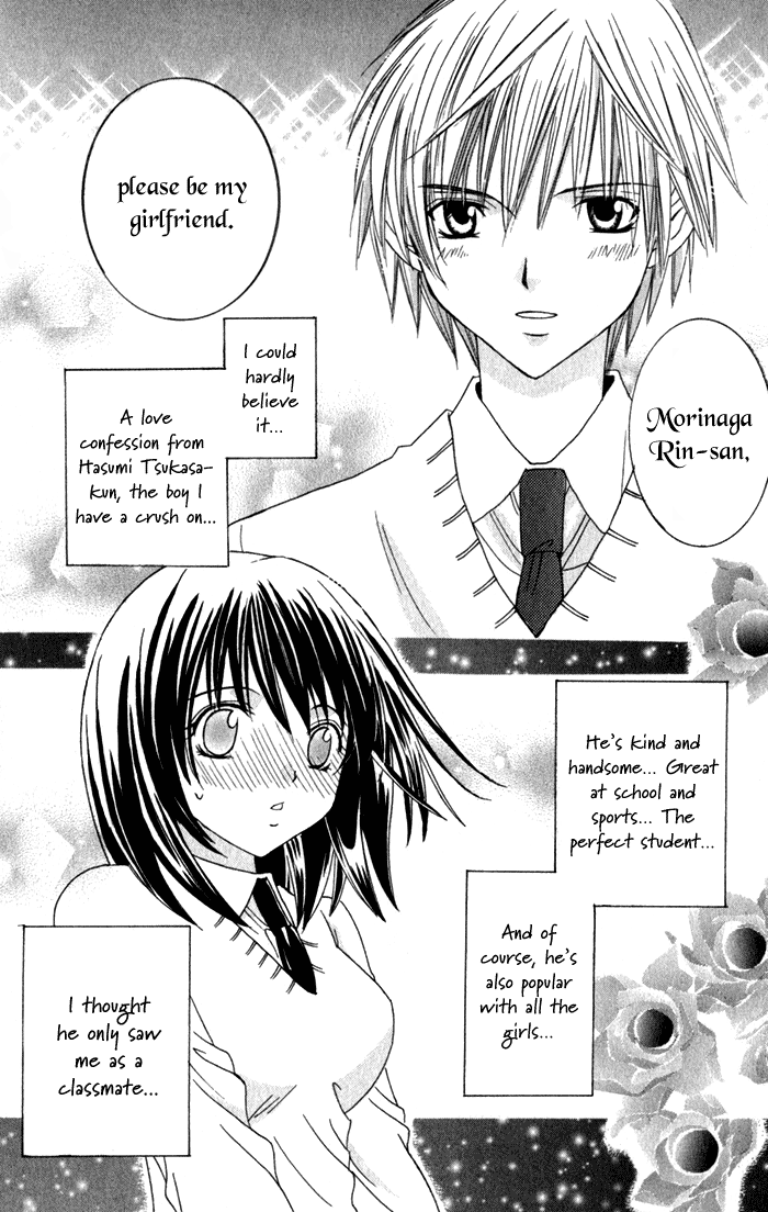 Ookami Nanka Kowakunai!? Chapter 4 #2