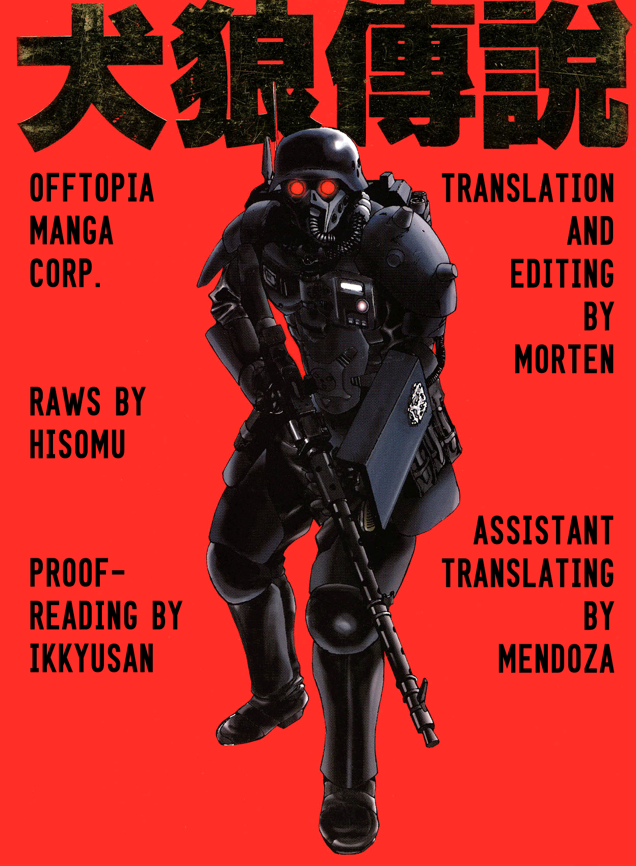 Kerberos Panzer Cop Chapter 1 #47