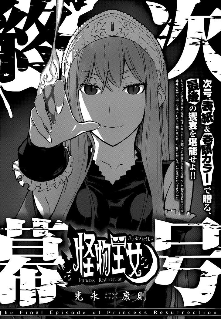 Kaibutsu Oujo Chapter 86 #41