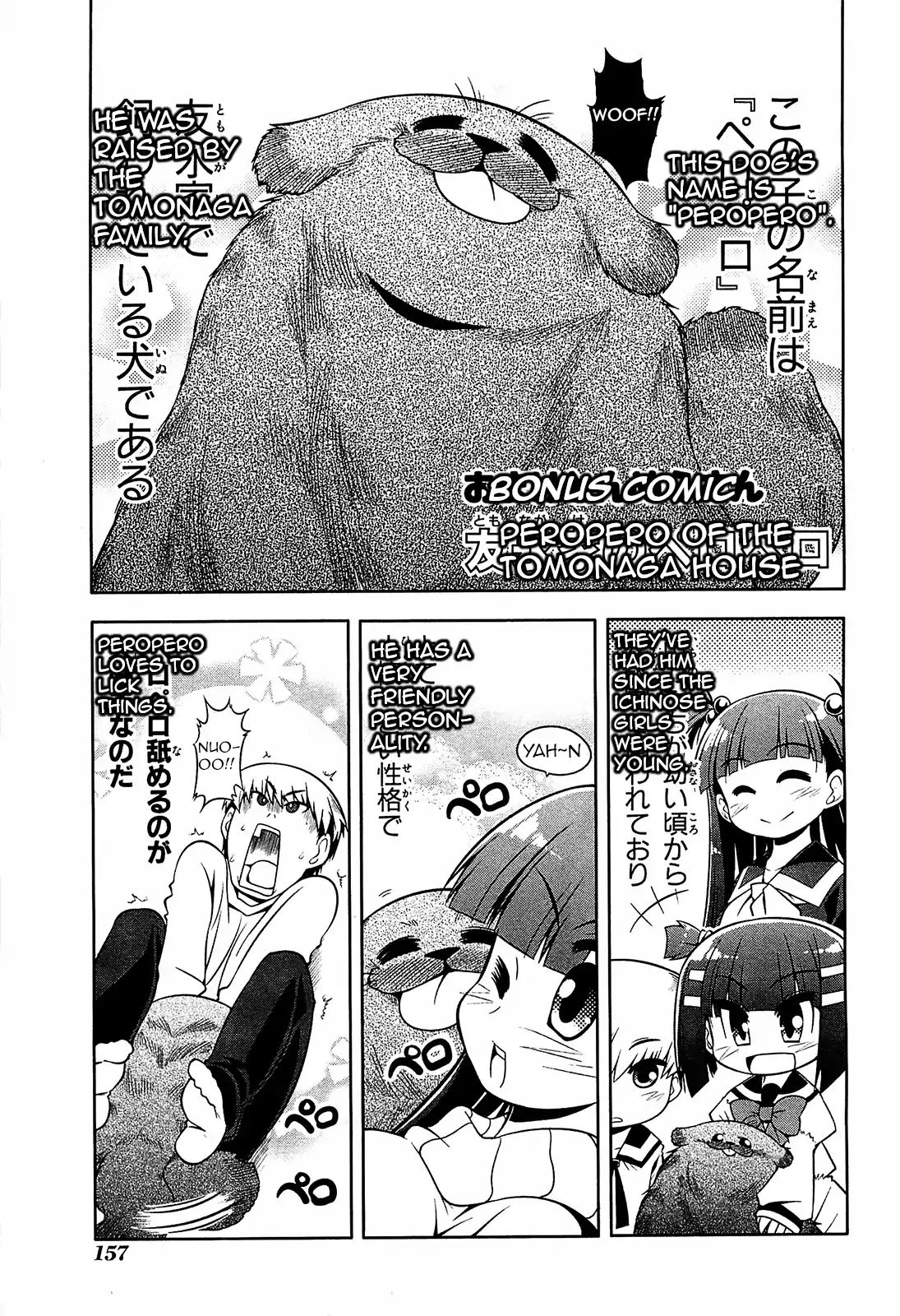 Tonnura-San Chapter 22.5 #1