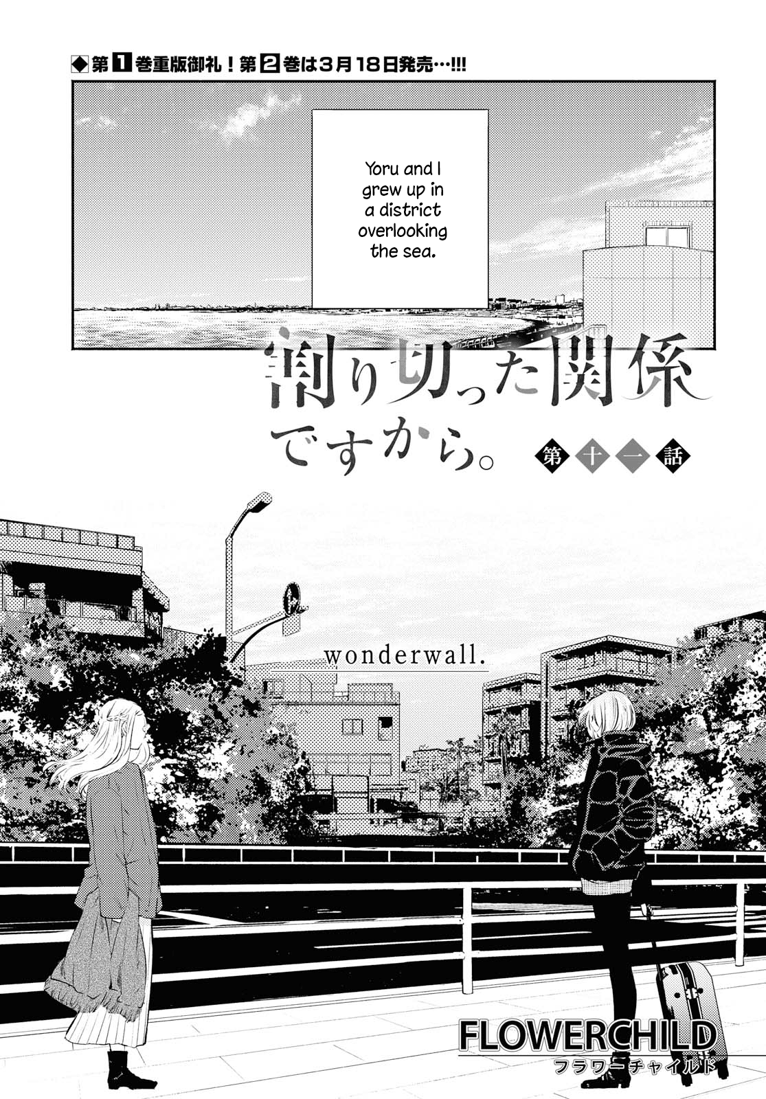 Warikitta Kankei Desukara. Chapter 11 #1