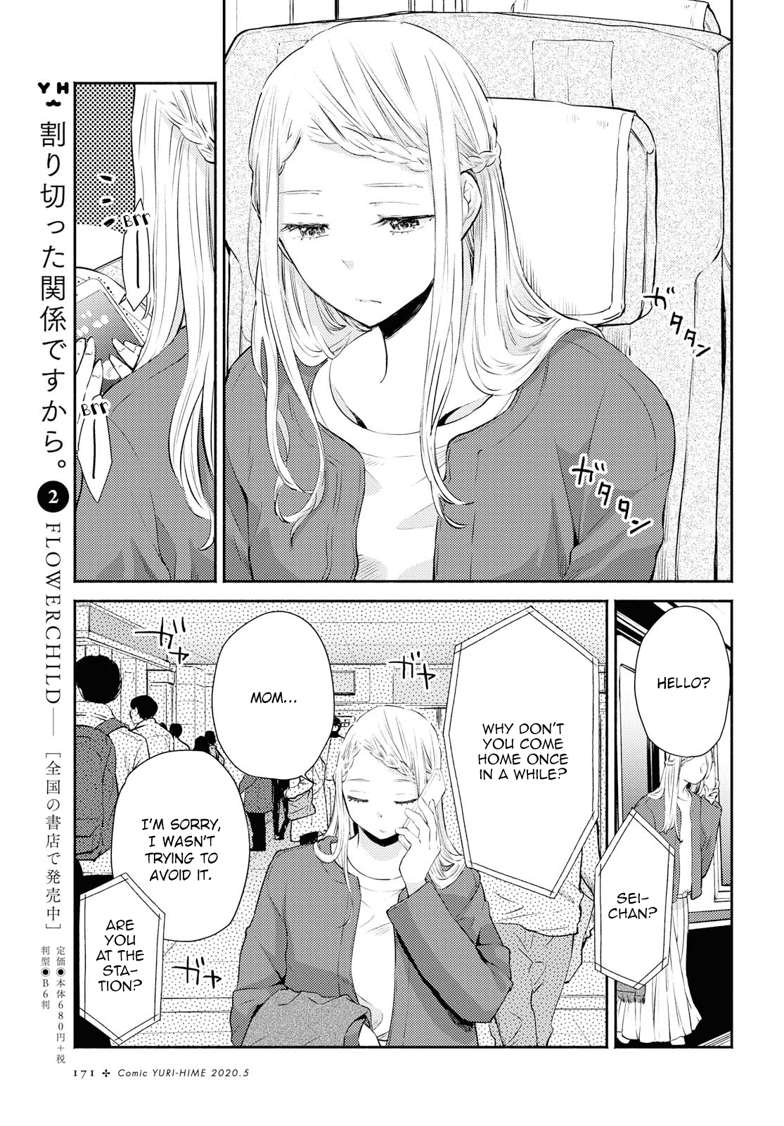 Warikitta Kankei Desukara. Chapter 11 #23