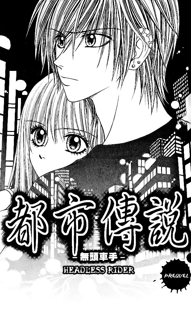 Toshi Densetsu Chapter 6.1 #4