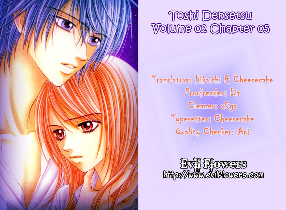 Toshi Densetsu Chapter 5 #2