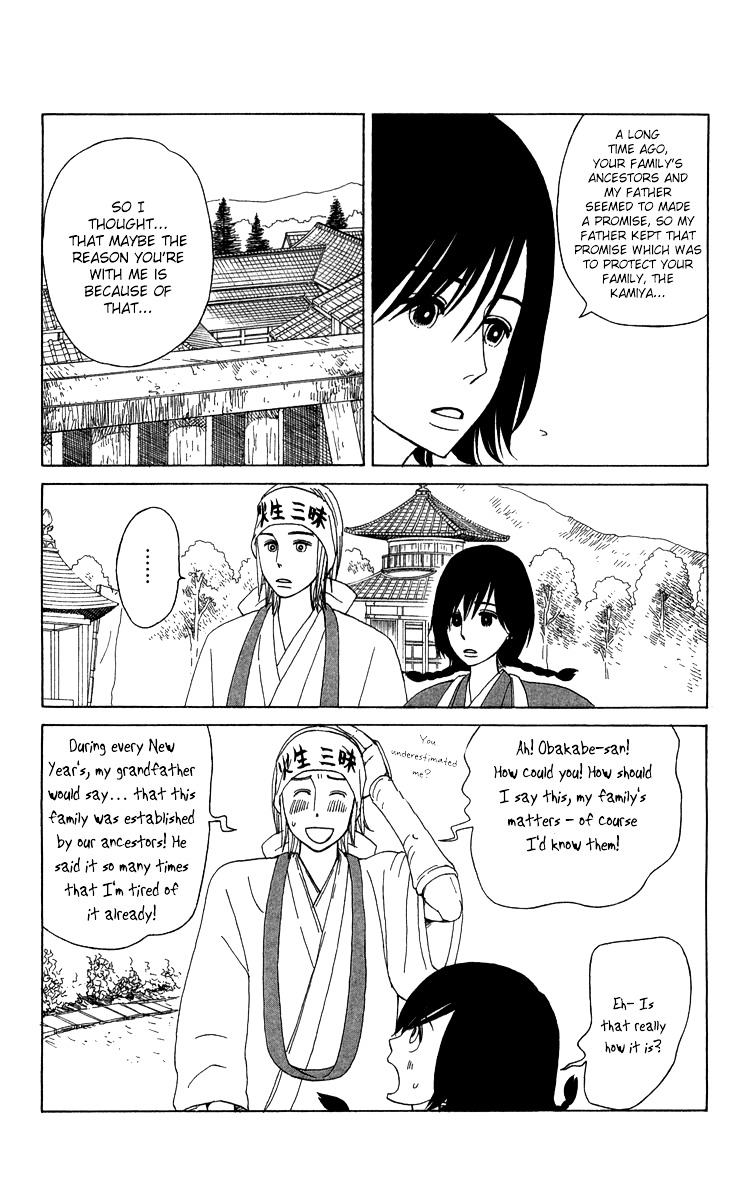 Machi De Uwasa No Tengu No Ko Chapter 10 #29