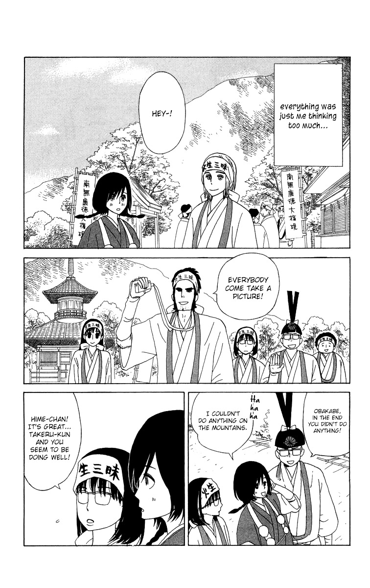 Machi De Uwasa No Tengu No Ko Chapter 10 #31