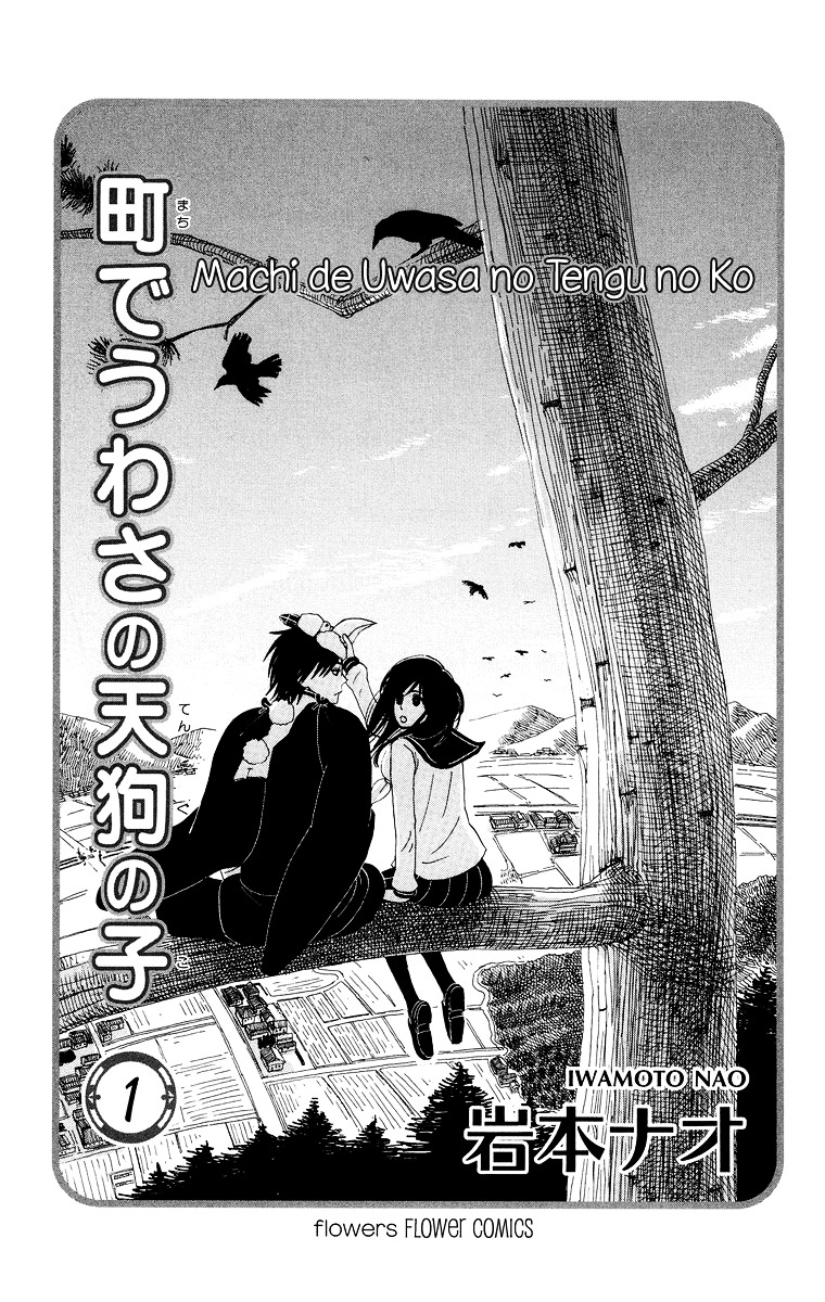 Machi De Uwasa No Tengu No Ko Chapter 1 #4