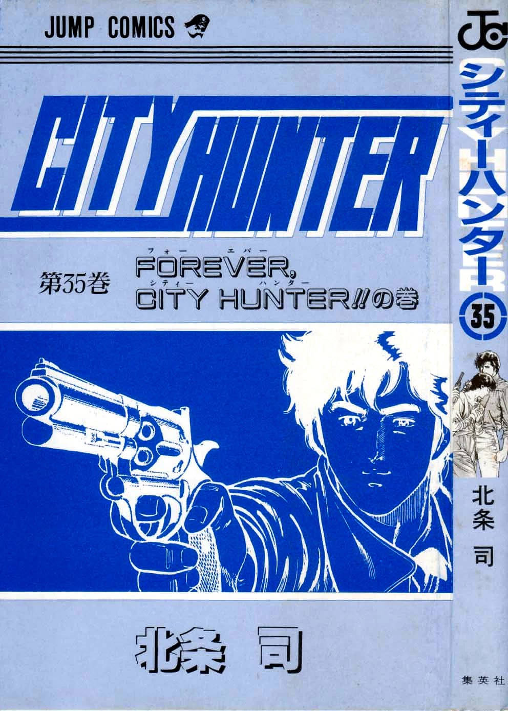 City Hunter Chapter 188 #2