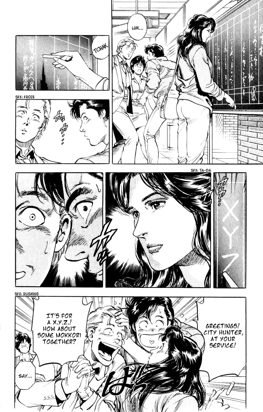 City Hunter Chapter 188 #12