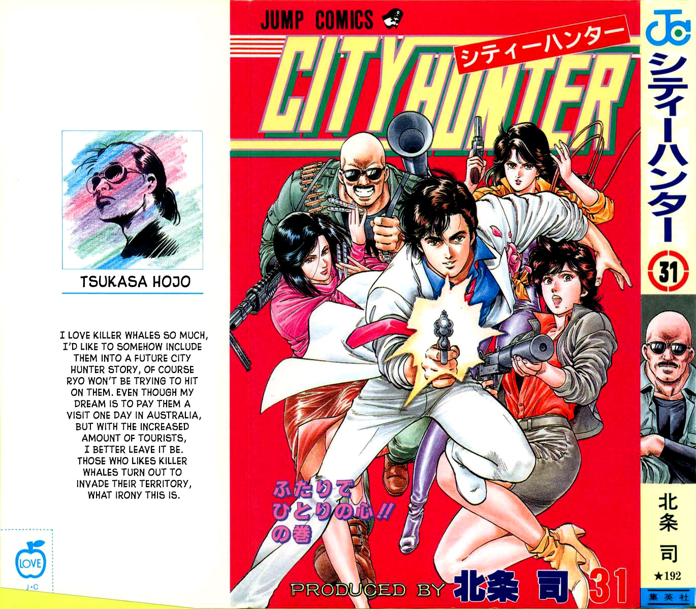 City Hunter Chapter 167 #1