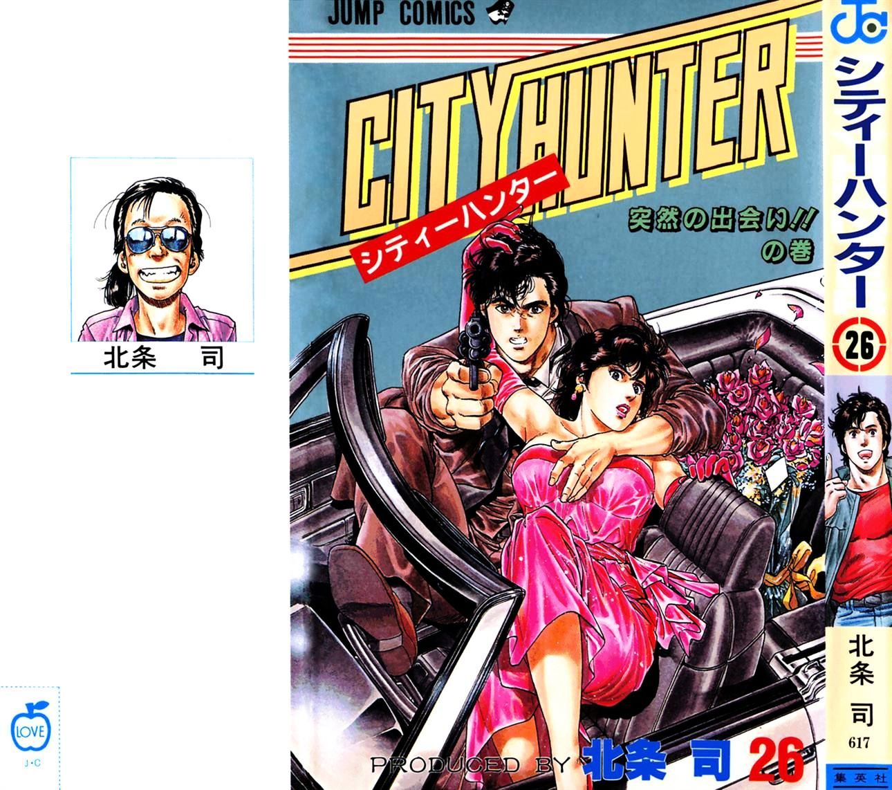 City Hunter Chapter 134 #1