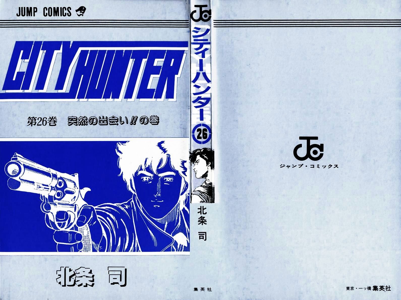 City Hunter Chapter 134 #2