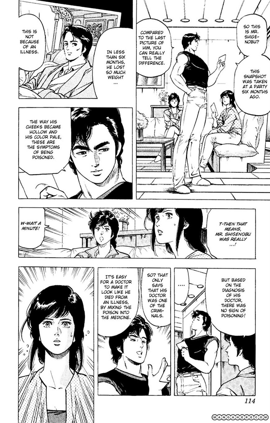 City Hunter Chapter 92 #12