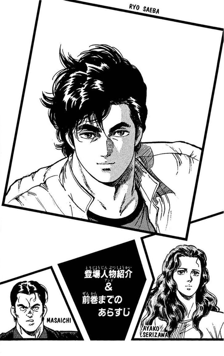 City Hunter Chapter 82 #3