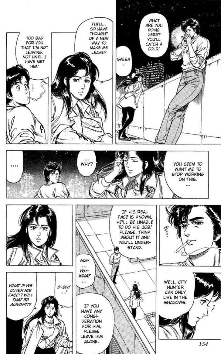 City Hunter Chapter 73 #12