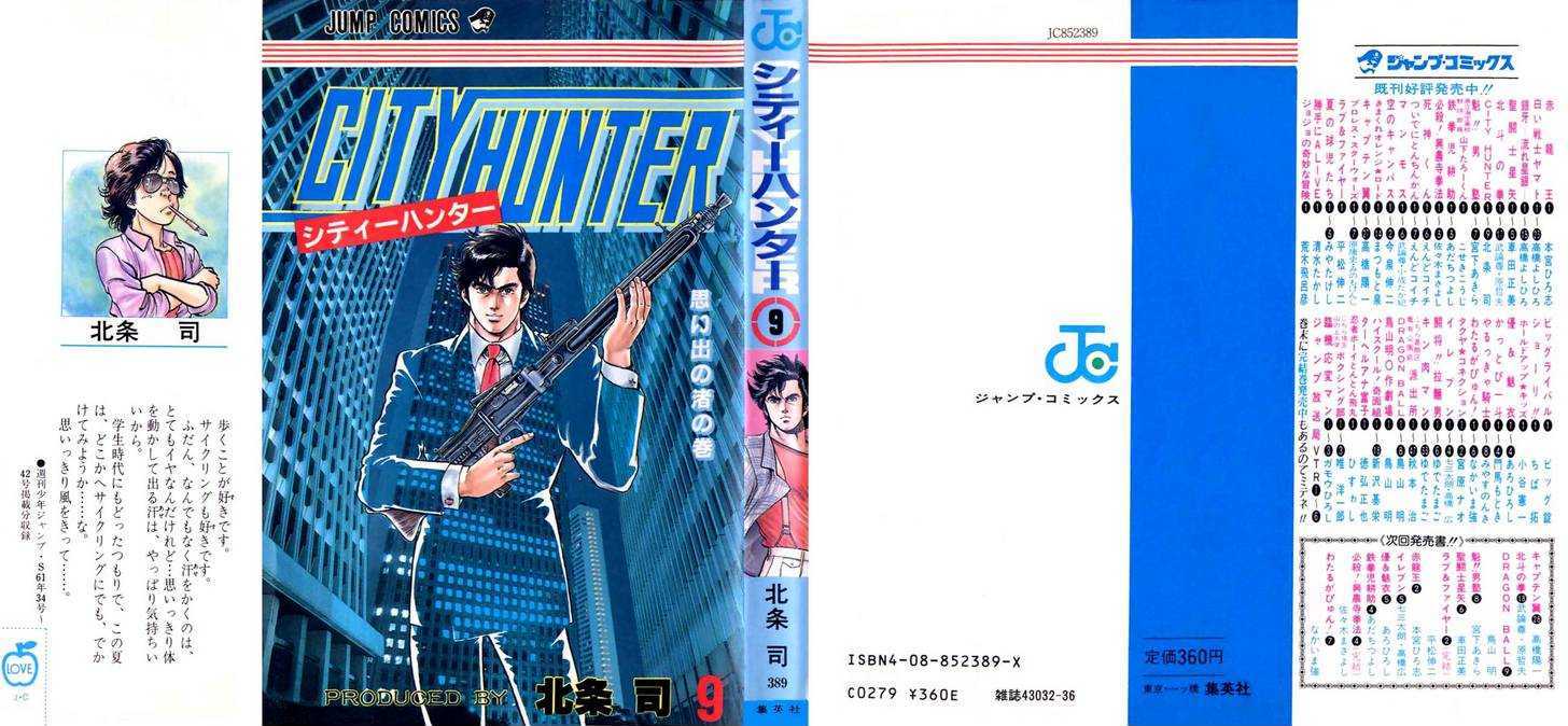 City Hunter Chapter 34 #1