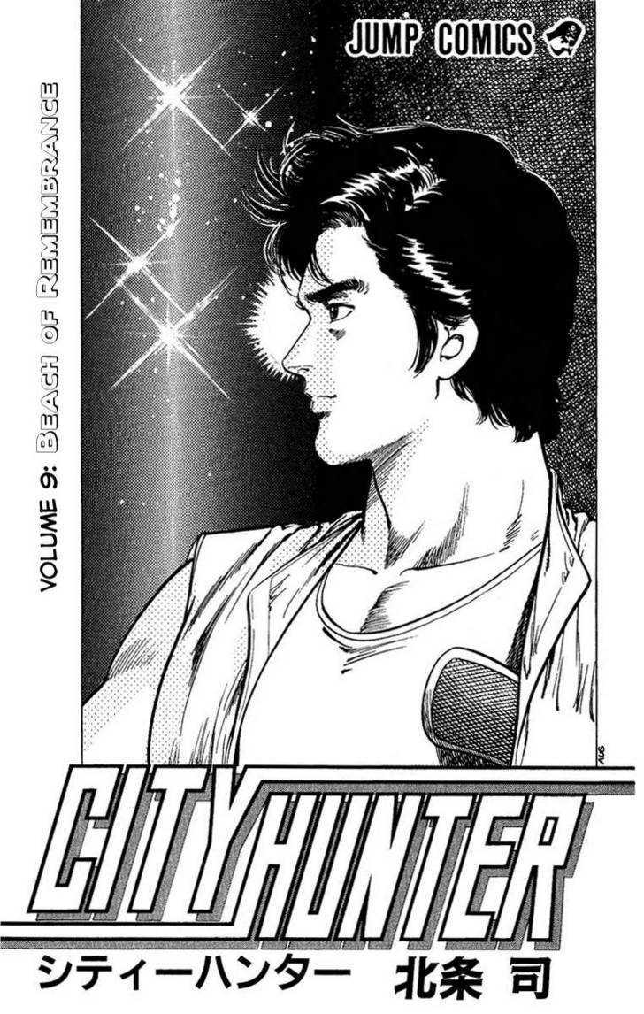 City Hunter Chapter 34 #2