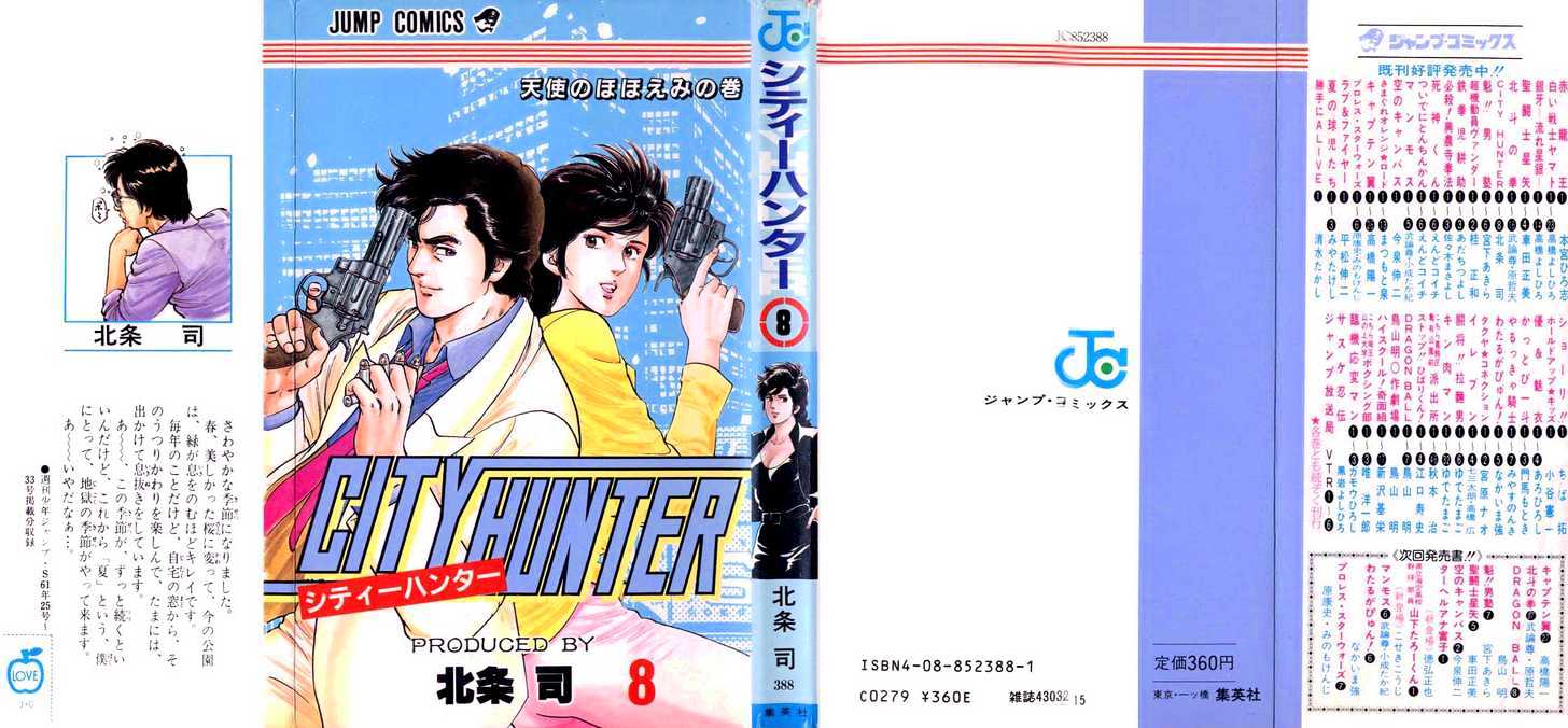 City Hunter Chapter 28 #2