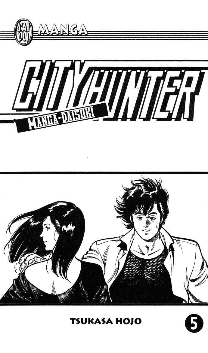 City Hunter Chapter 18 #4