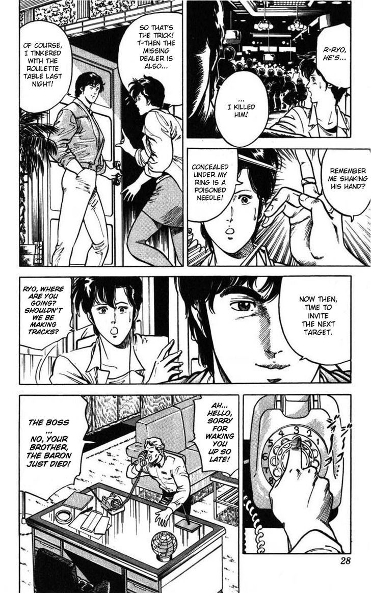 City Hunter Chapter 6 #22