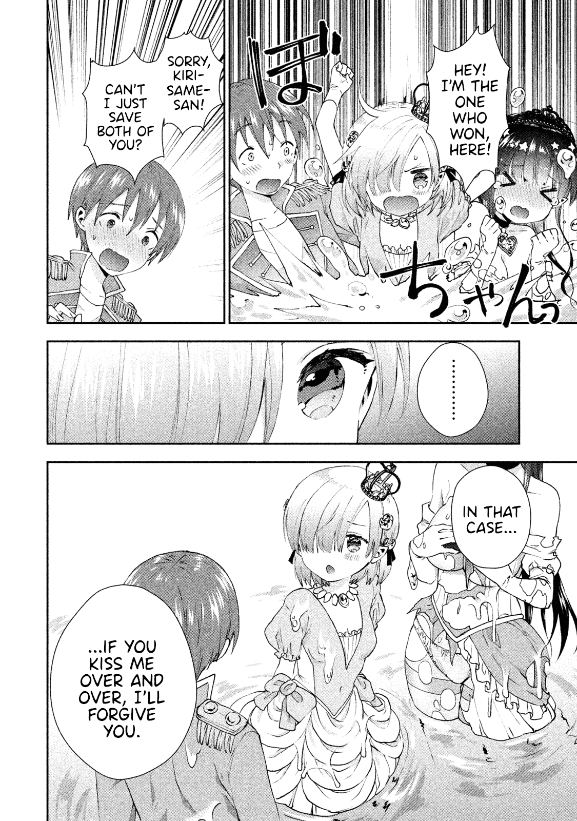 Aroma-Chan Wa Konya Mo Hazukashii Chapter 14 #20