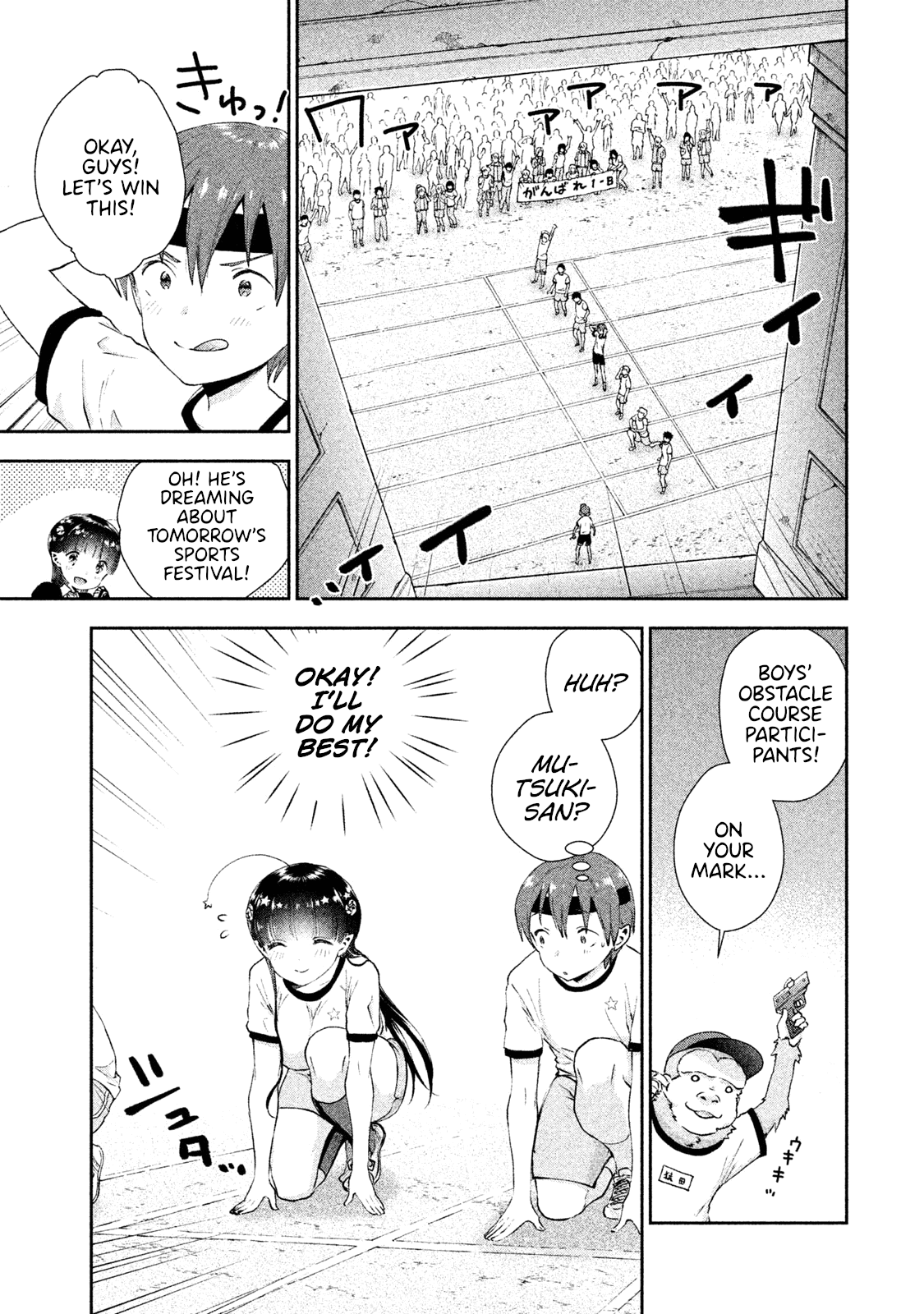 Aroma-Chan Wa Konya Mo Hazukashii Chapter 9 #5